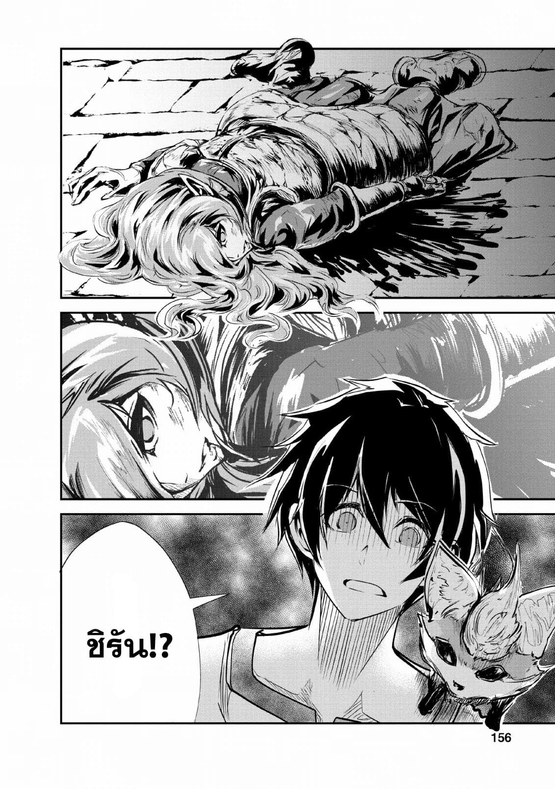 Monster no Goshujin-sama สุดสายใยสไลม์ยอดรัก page 30