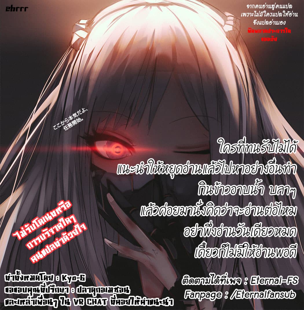 Monster no Goshujin-sama สุดสายใยสไลม์ยอดรัก page 31
