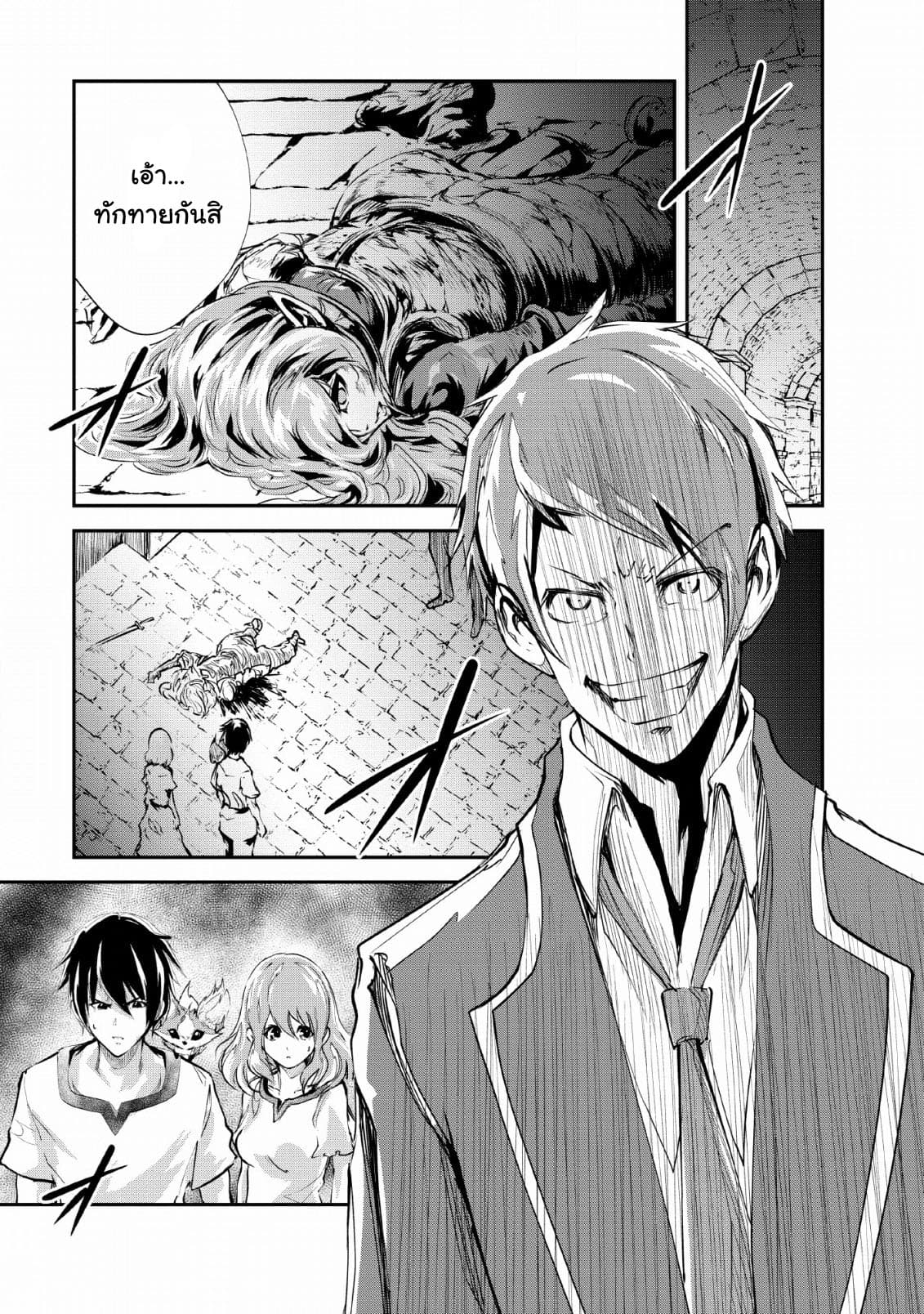 Monster no Goshujin-sama สุดสายใยสไลม์ยอดรัก page 1