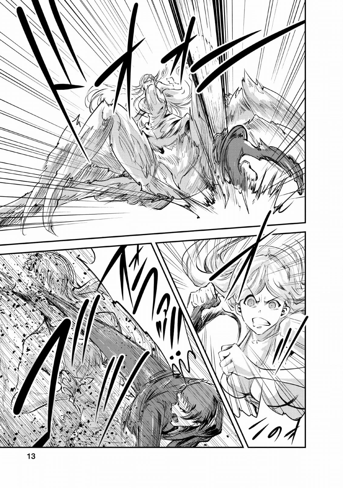 Monster no Goshujin-sama สุดสายใยสไลม์ยอดรัก page 11