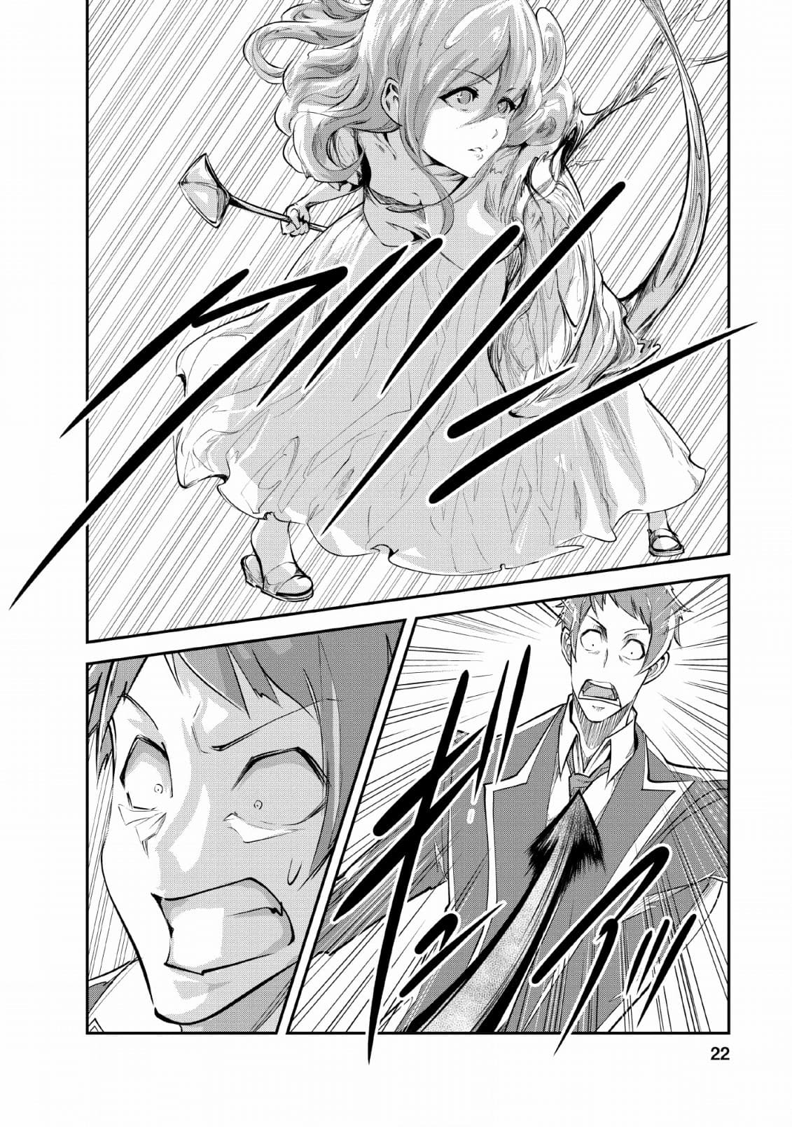 Monster no Goshujin-sama สุดสายใยสไลม์ยอดรัก page 20