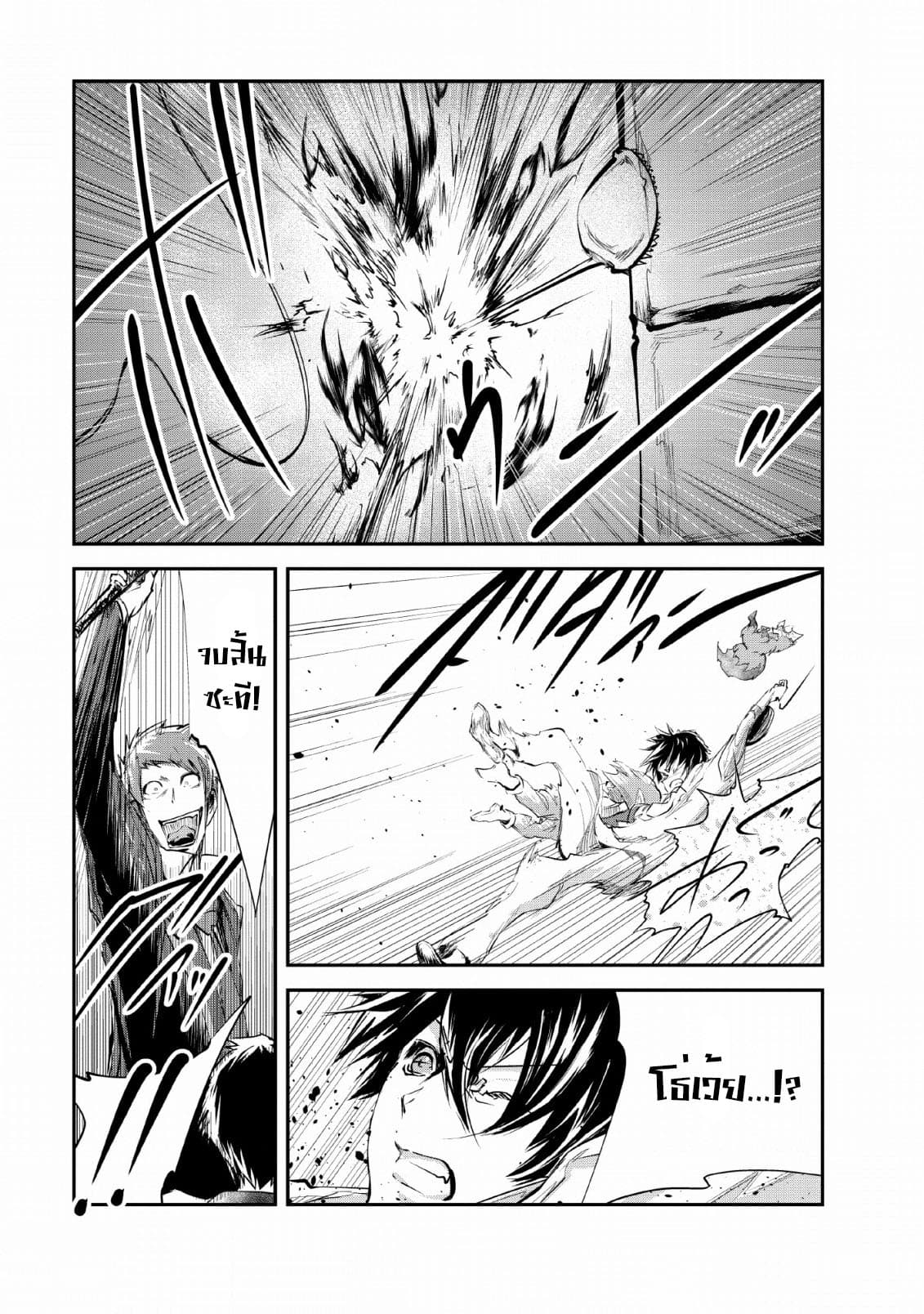 Monster no Goshujin-sama สุดสายใยสไลม์ยอดรัก page 23