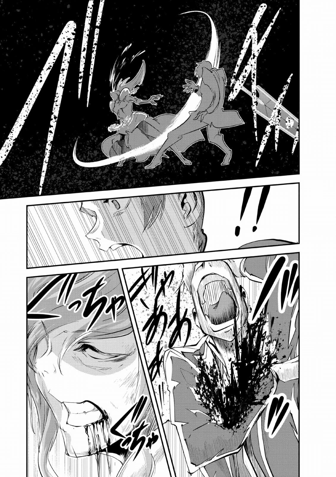 Monster no Goshujin-sama สุดสายใยสไลม์ยอดรัก page 27