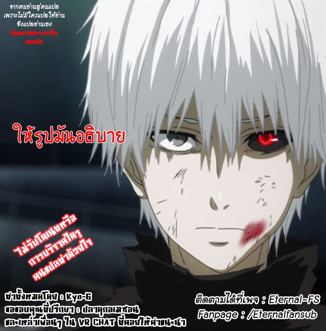 Monster no Goshujin-sama สุดสายใยสไลม์ยอดรัก page 29
