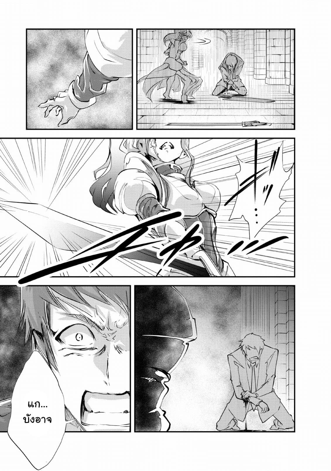 Monster no Goshujin-sama สุดสายใยสไลม์ยอดรัก page 3