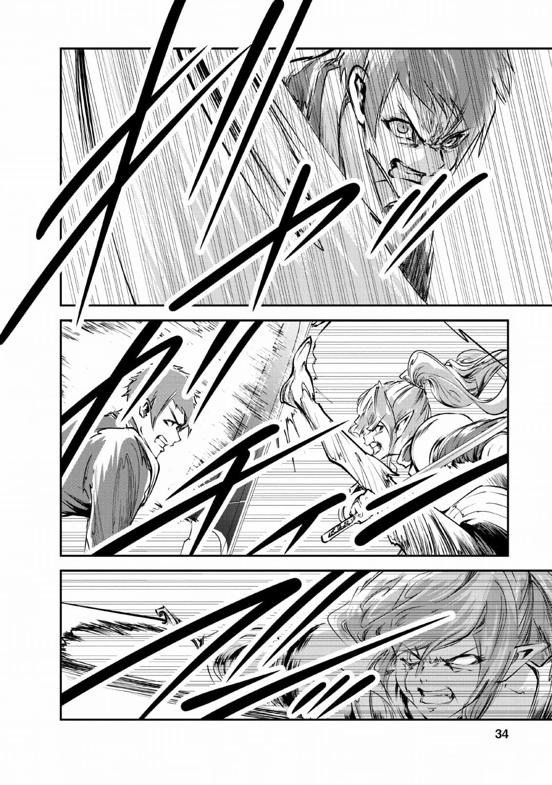 Monster no Goshujin-sama สุดสายใยสไลม์ยอดรัก page 4