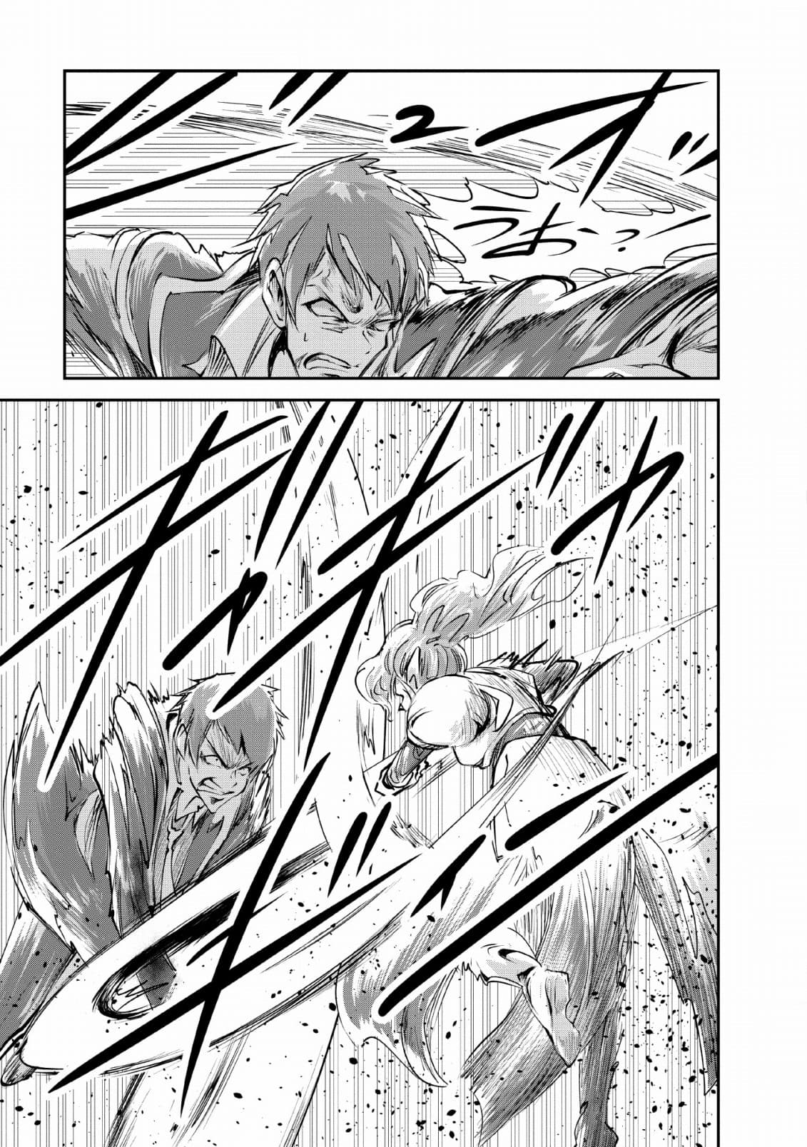 Monster no Goshujin-sama สุดสายใยสไลม์ยอดรัก page 5