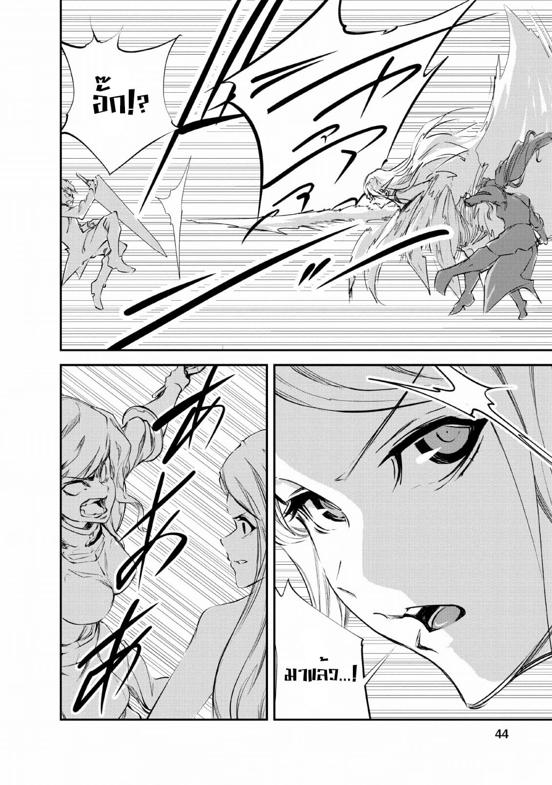 Monster no Goshujin-sama สุดสายใยสไลม์ยอดรัก page 14