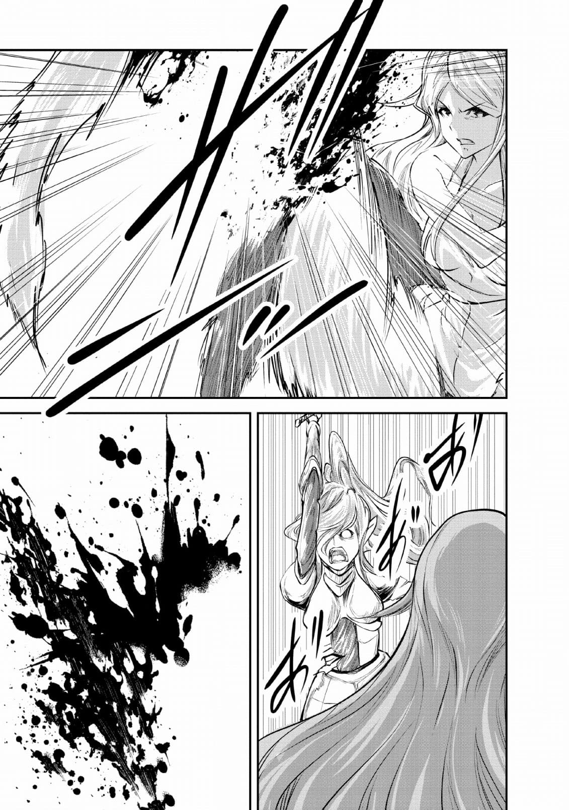 Monster no Goshujin-sama สุดสายใยสไลม์ยอดรัก page 15