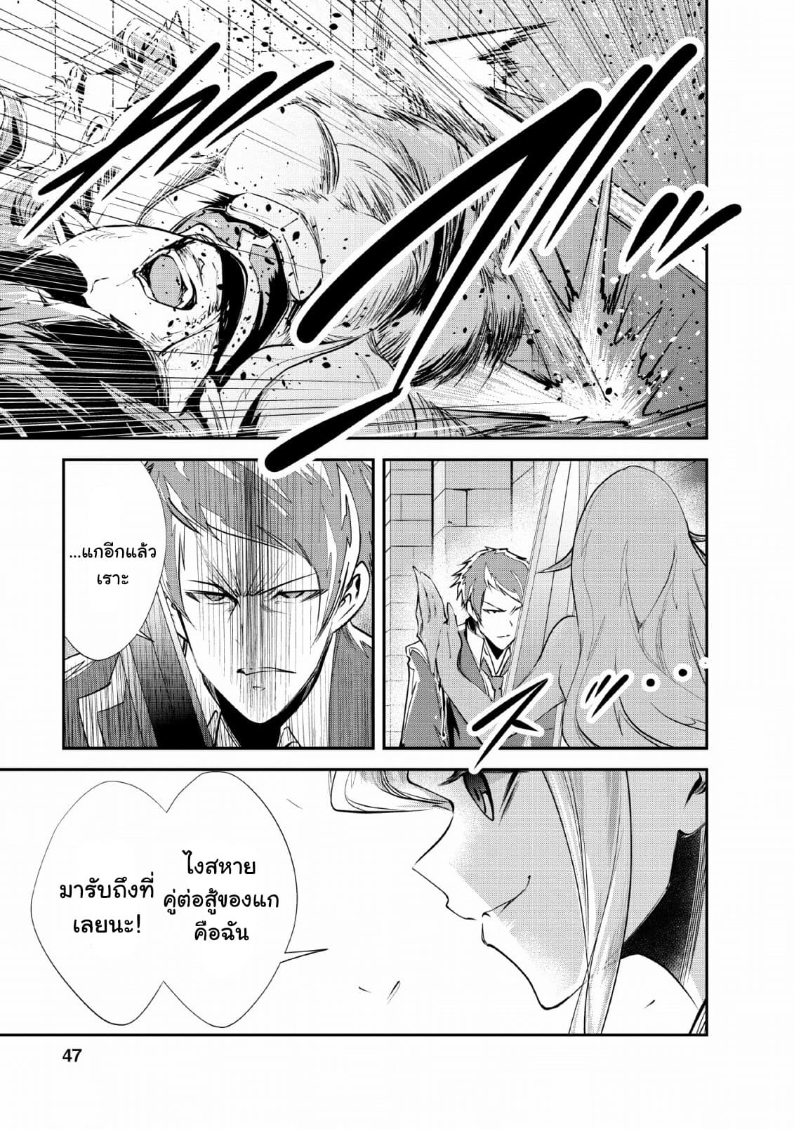 Monster no Goshujin-sama สุดสายใยสไลม์ยอดรัก page 17