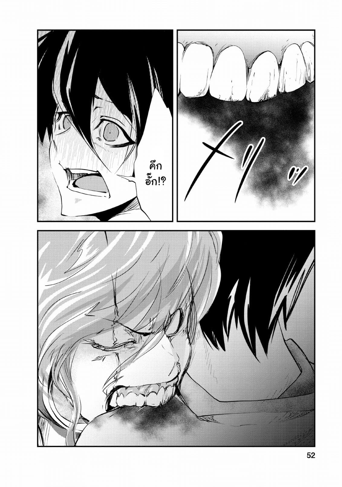 Monster no Goshujin-sama สุดสายใยสไลม์ยอดรัก page 22