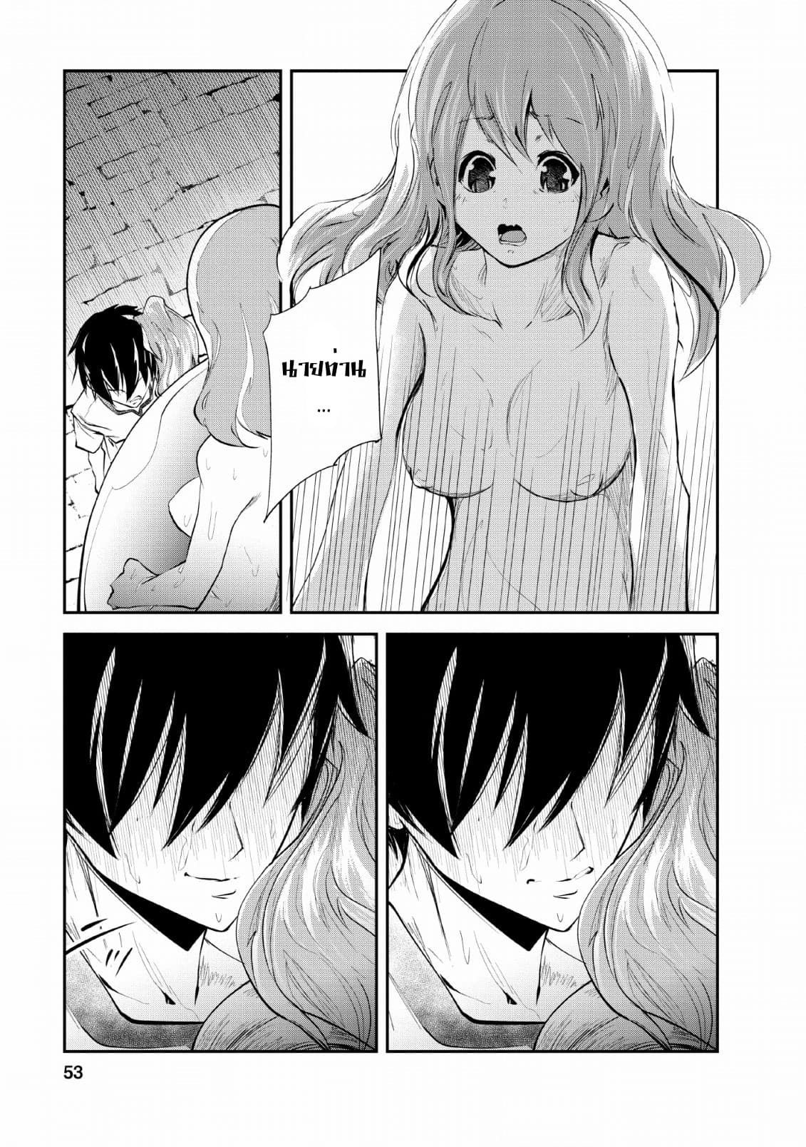 Monster no Goshujin-sama สุดสายใยสไลม์ยอดรัก page 23