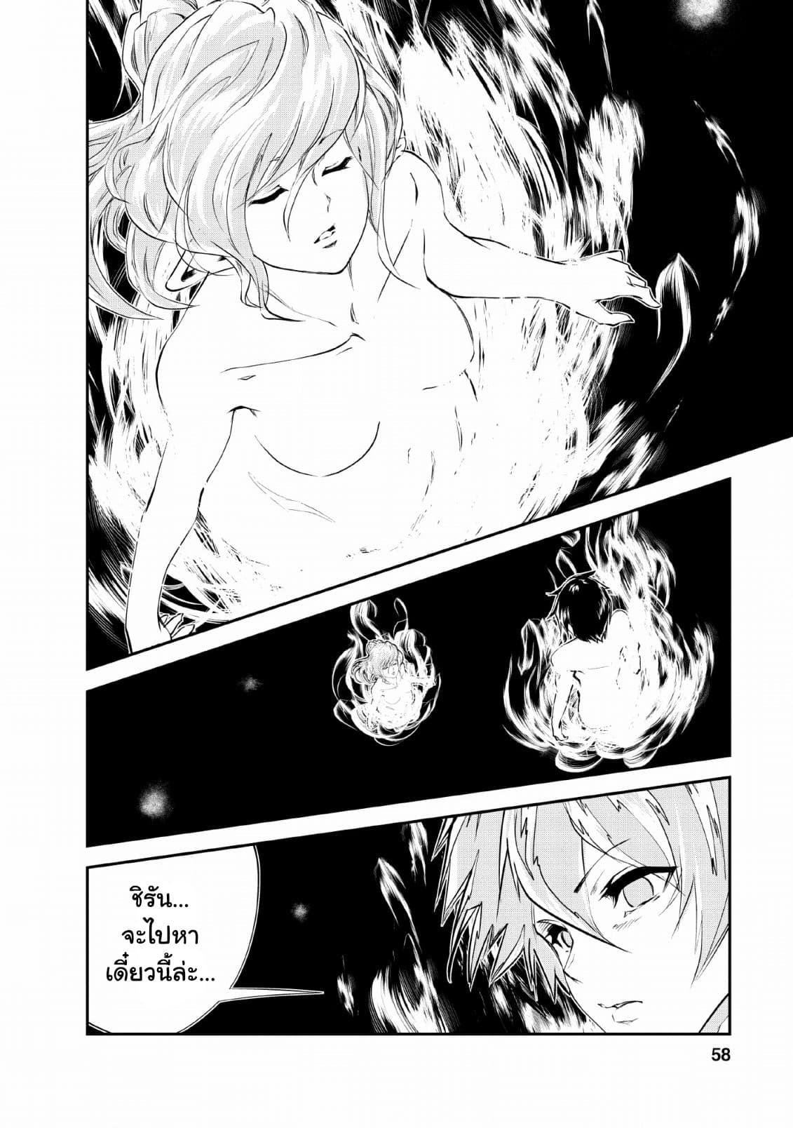 Monster no Goshujin-sama สุดสายใยสไลม์ยอดรัก page 28