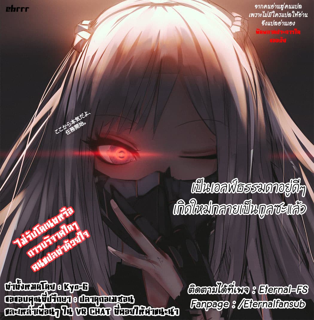 Monster no Goshujin-sama สุดสายใยสไลม์ยอดรัก page 29