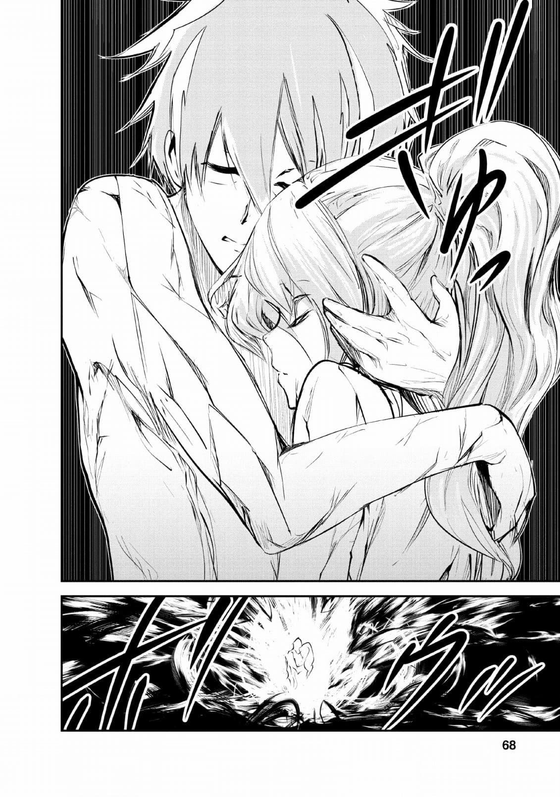 Monster no Goshujin-sama สุดสายใยสไลม์ยอดรัก page 10
