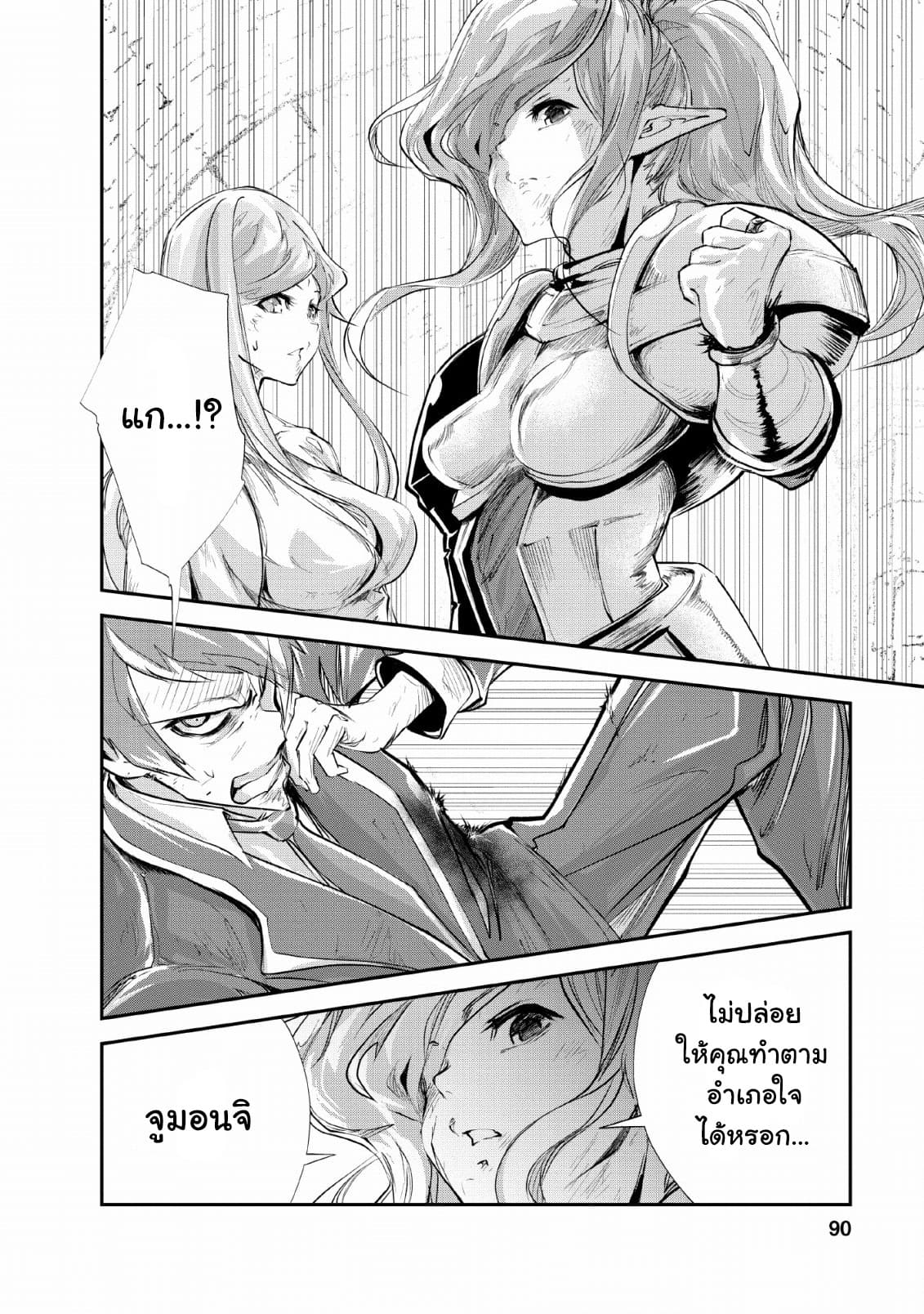 Monster no Goshujin-sama สุดสายใยสไลม์ยอดรัก page 32