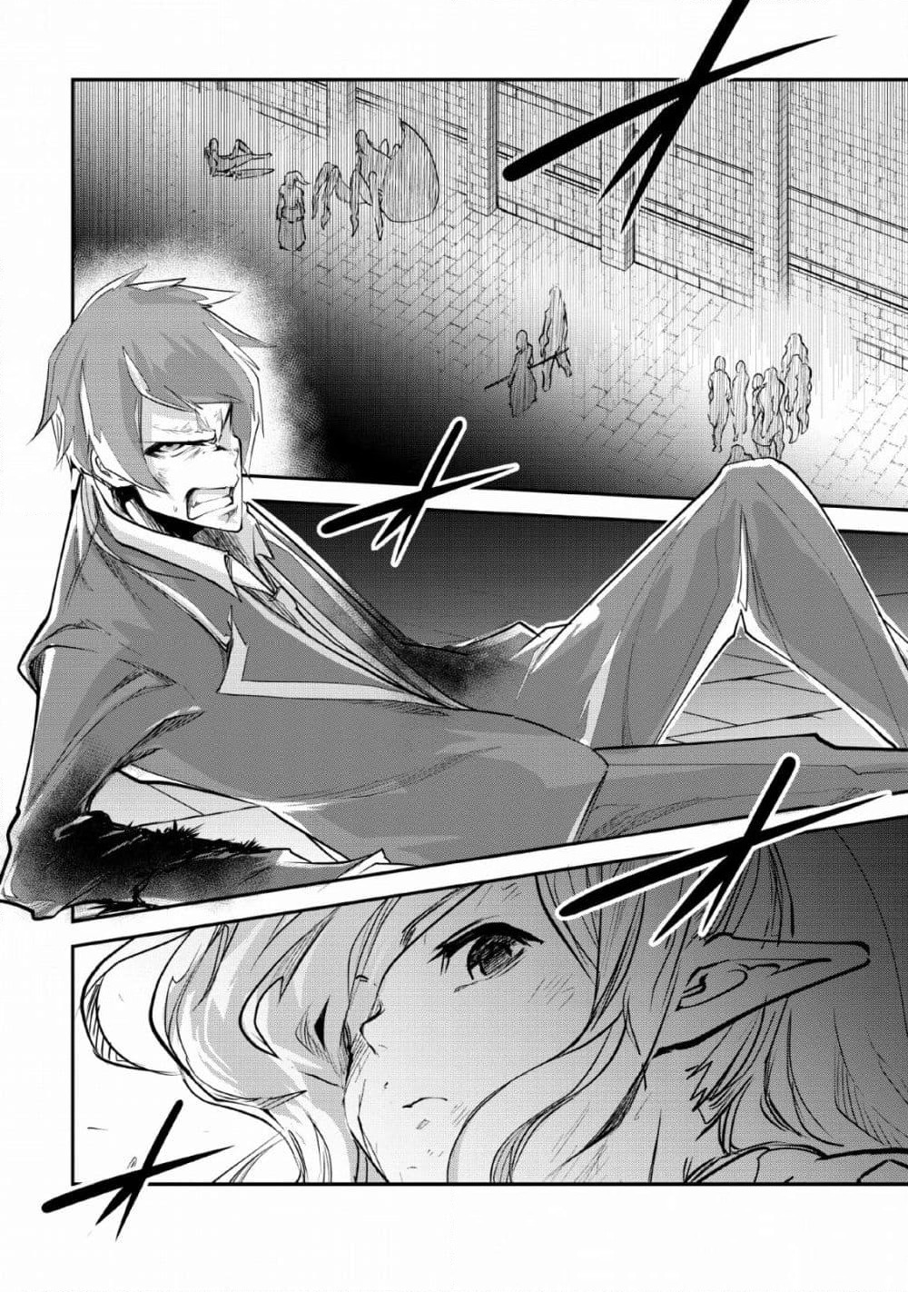 Monster no Goshujin-sama สุดสายใยสไลม์ยอดรัก page 1