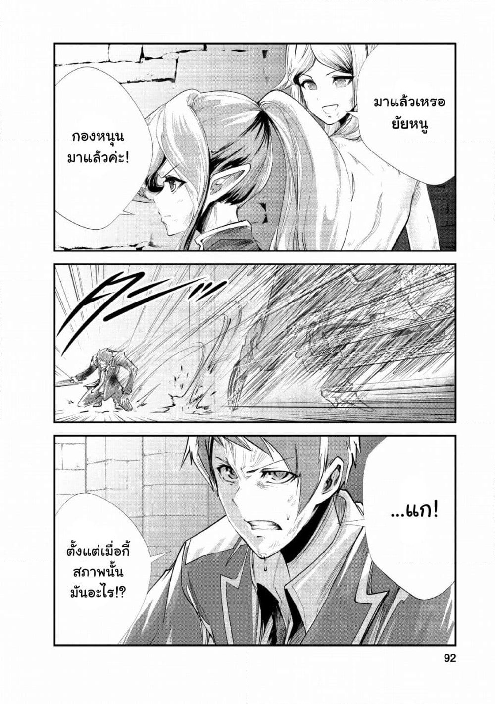 Monster no Goshujin-sama สุดสายใยสไลม์ยอดรัก page 2
