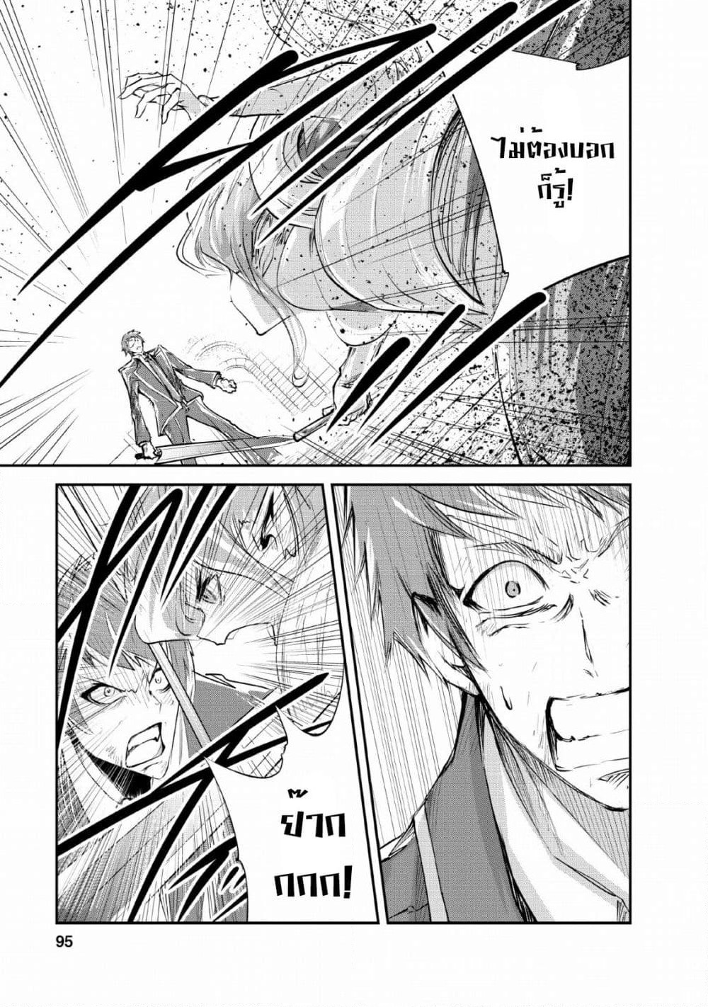 Monster no Goshujin-sama สุดสายใยสไลม์ยอดรัก page 5