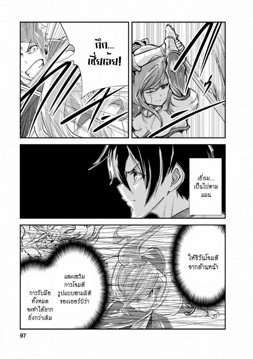 Monster no Goshujin-sama สุดสายใยสไลม์ยอดรัก page 7