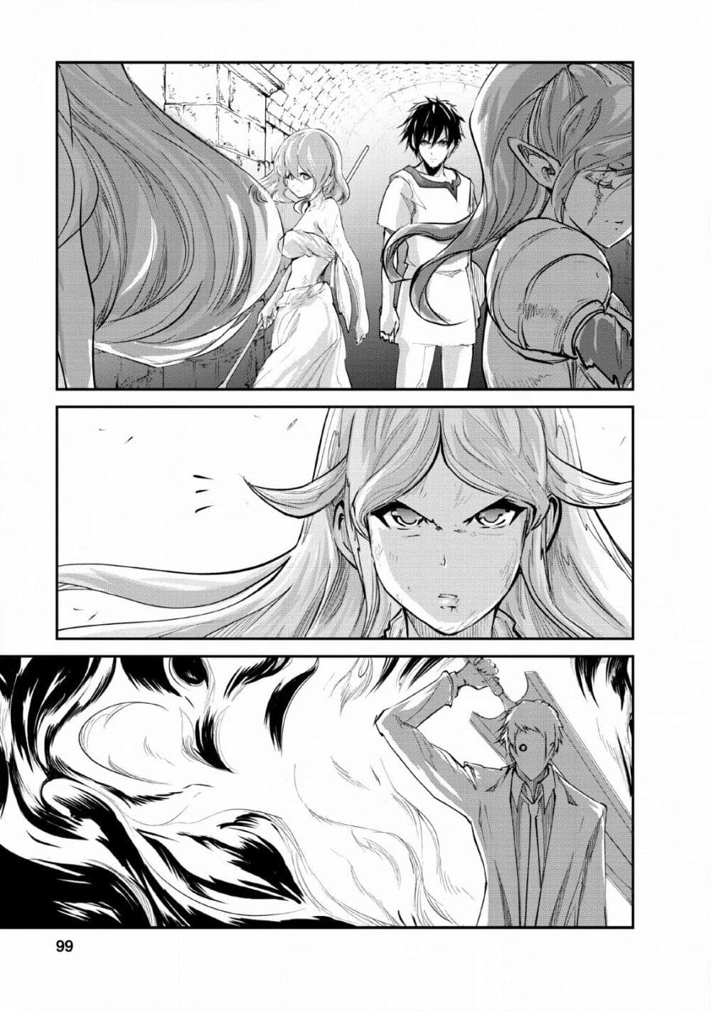 Monster no Goshujin-sama สุดสายใยสไลม์ยอดรัก page 9