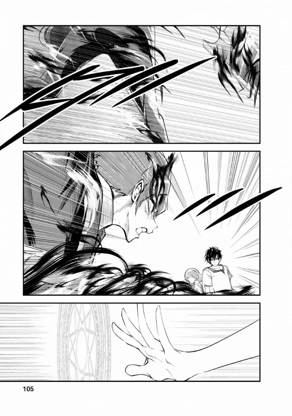 Monster no Goshujin-sama สุดสายใยสไลม์ยอดรัก page 15