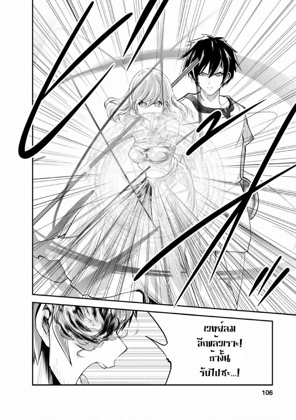 Monster no Goshujin-sama สุดสายใยสไลม์ยอดรัก page 16