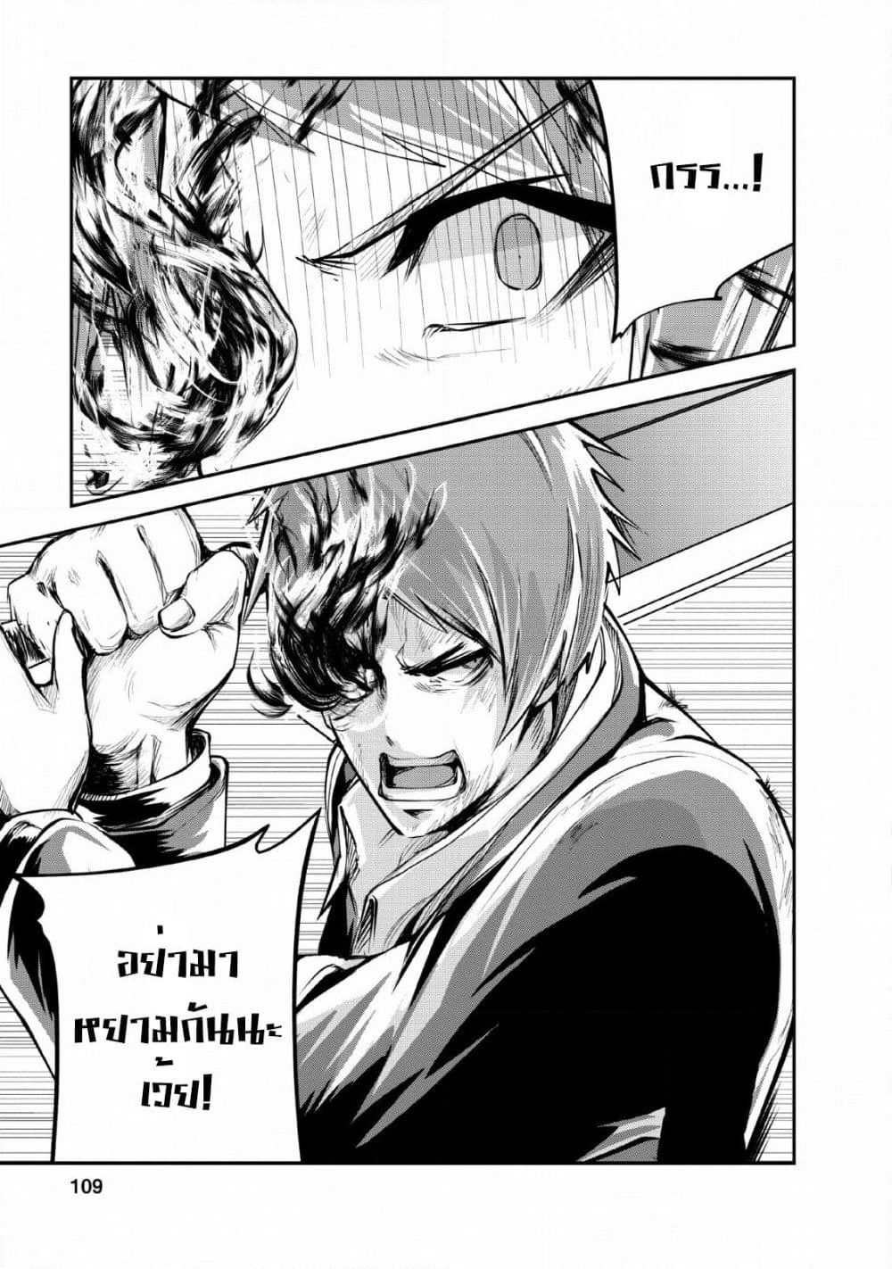 Monster no Goshujin-sama สุดสายใยสไลม์ยอดรัก page 19
