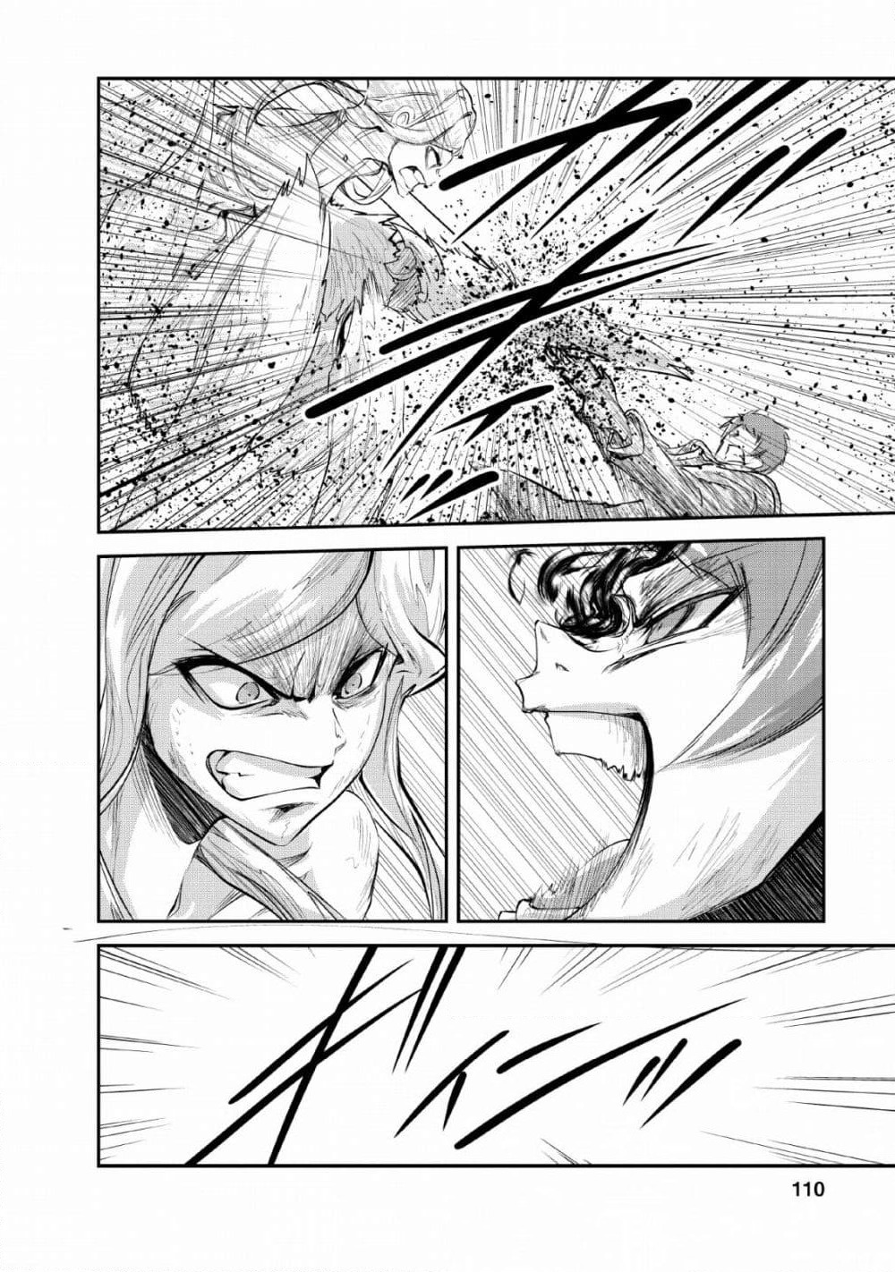 Monster no Goshujin-sama สุดสายใยสไลม์ยอดรัก page 20