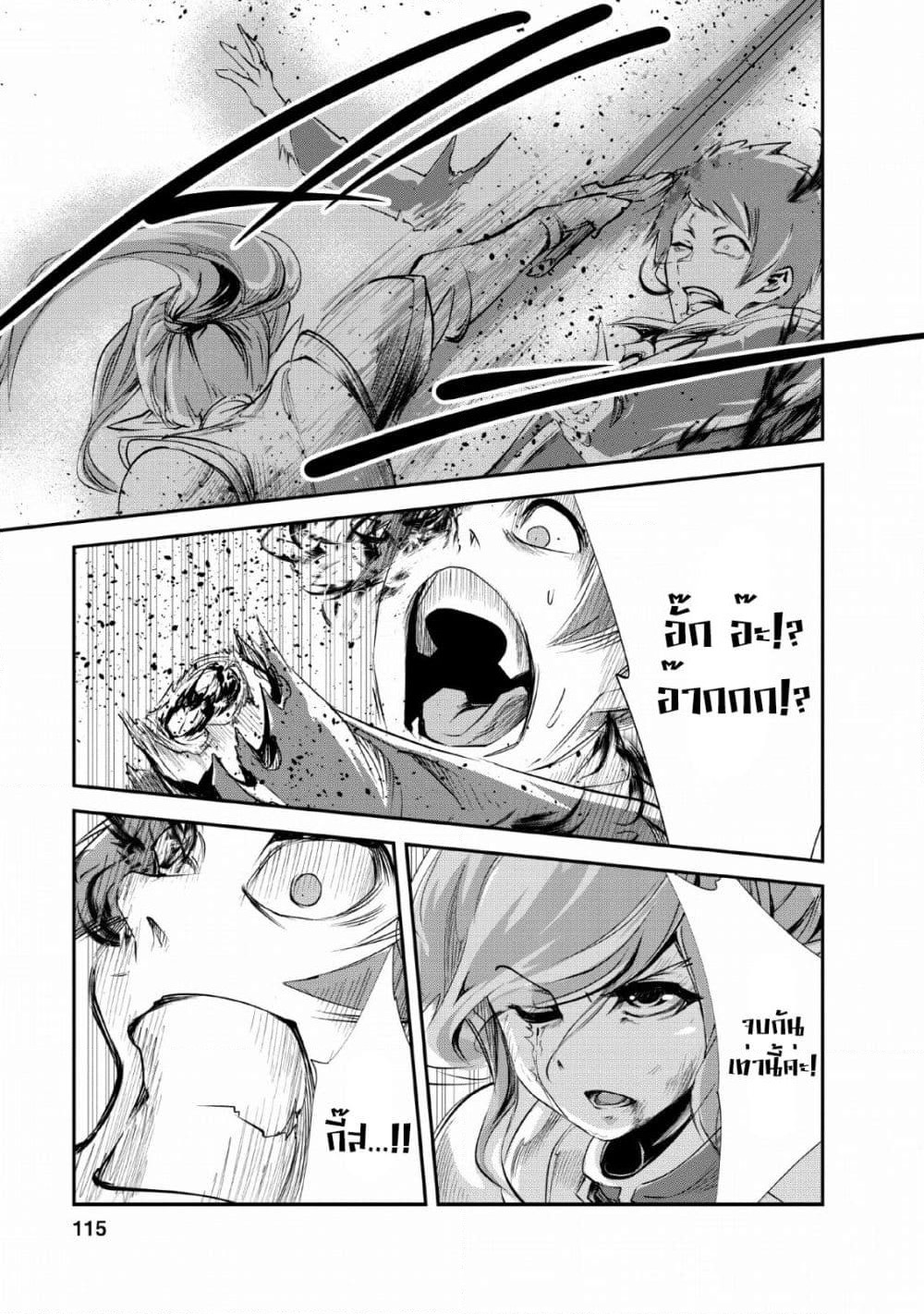 Monster no Goshujin-sama สุดสายใยสไลม์ยอดรัก page 25