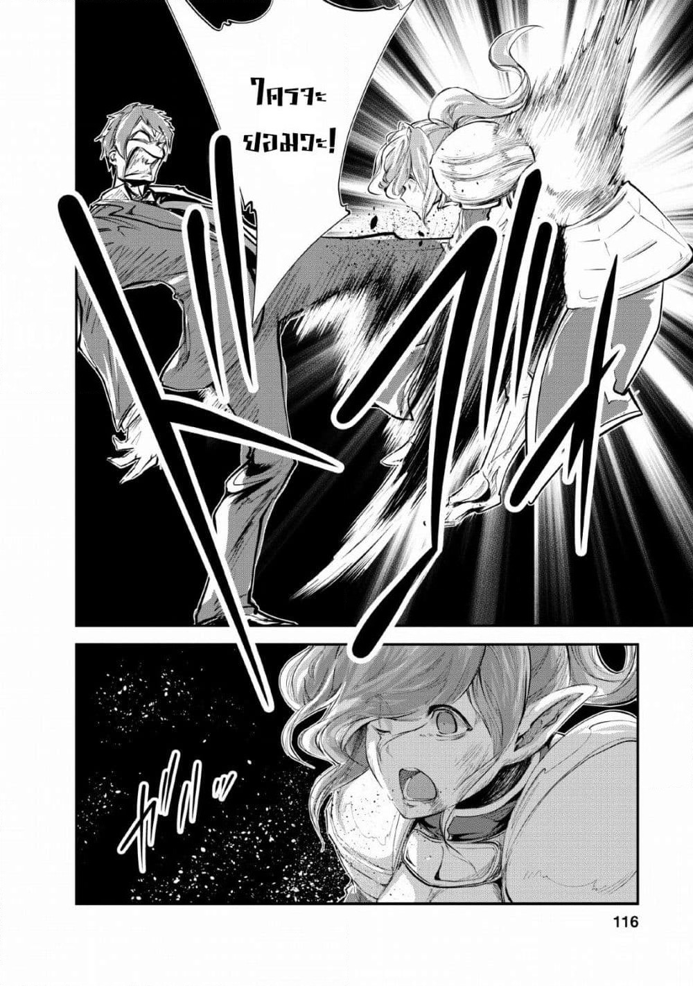 Monster no Goshujin-sama สุดสายใยสไลม์ยอดรัก page 26
