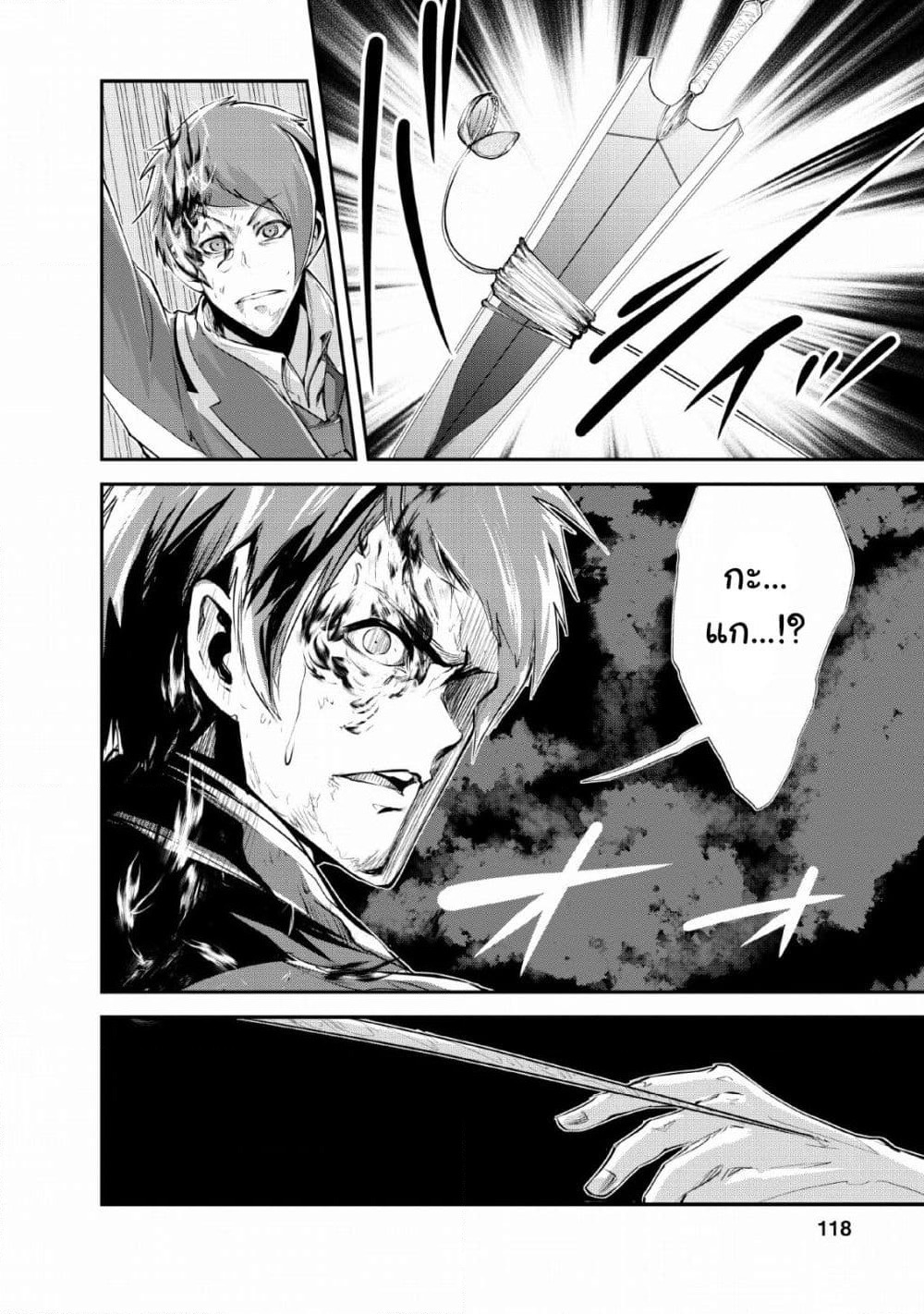 Monster no Goshujin-sama สุดสายใยสไลม์ยอดรัก page 28