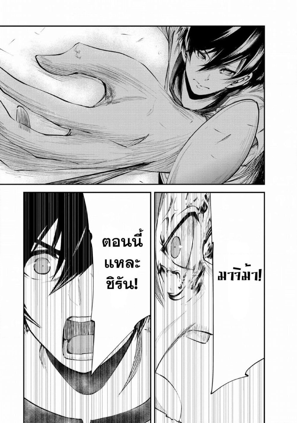Monster no Goshujin-sama สุดสายใยสไลม์ยอดรัก page 29