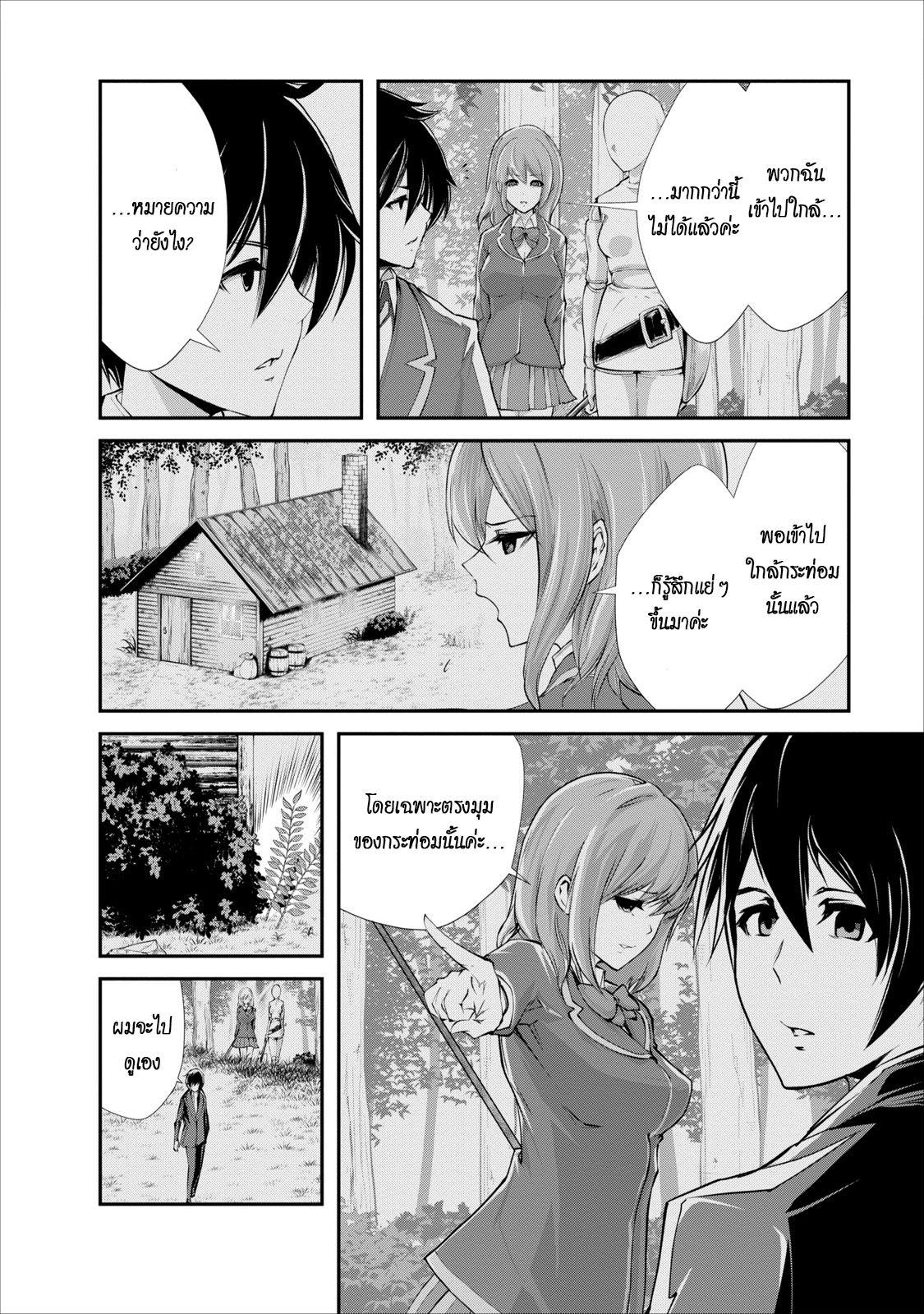 Monster no Goshujin-sama สุดสายใยสไลม์ยอดรัก page 2