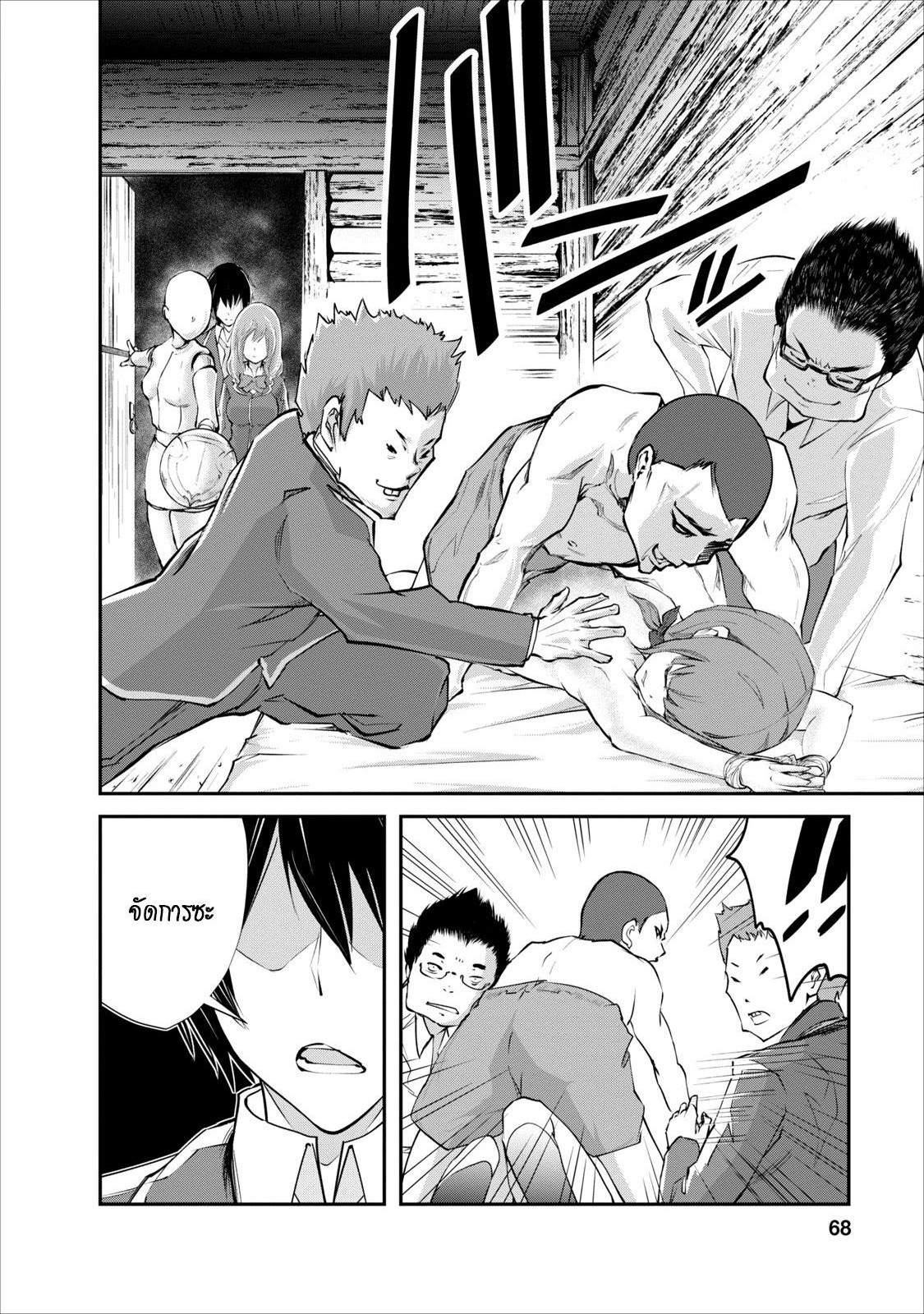 Monster no Goshujin-sama สุดสายใยสไลม์ยอดรัก page 6