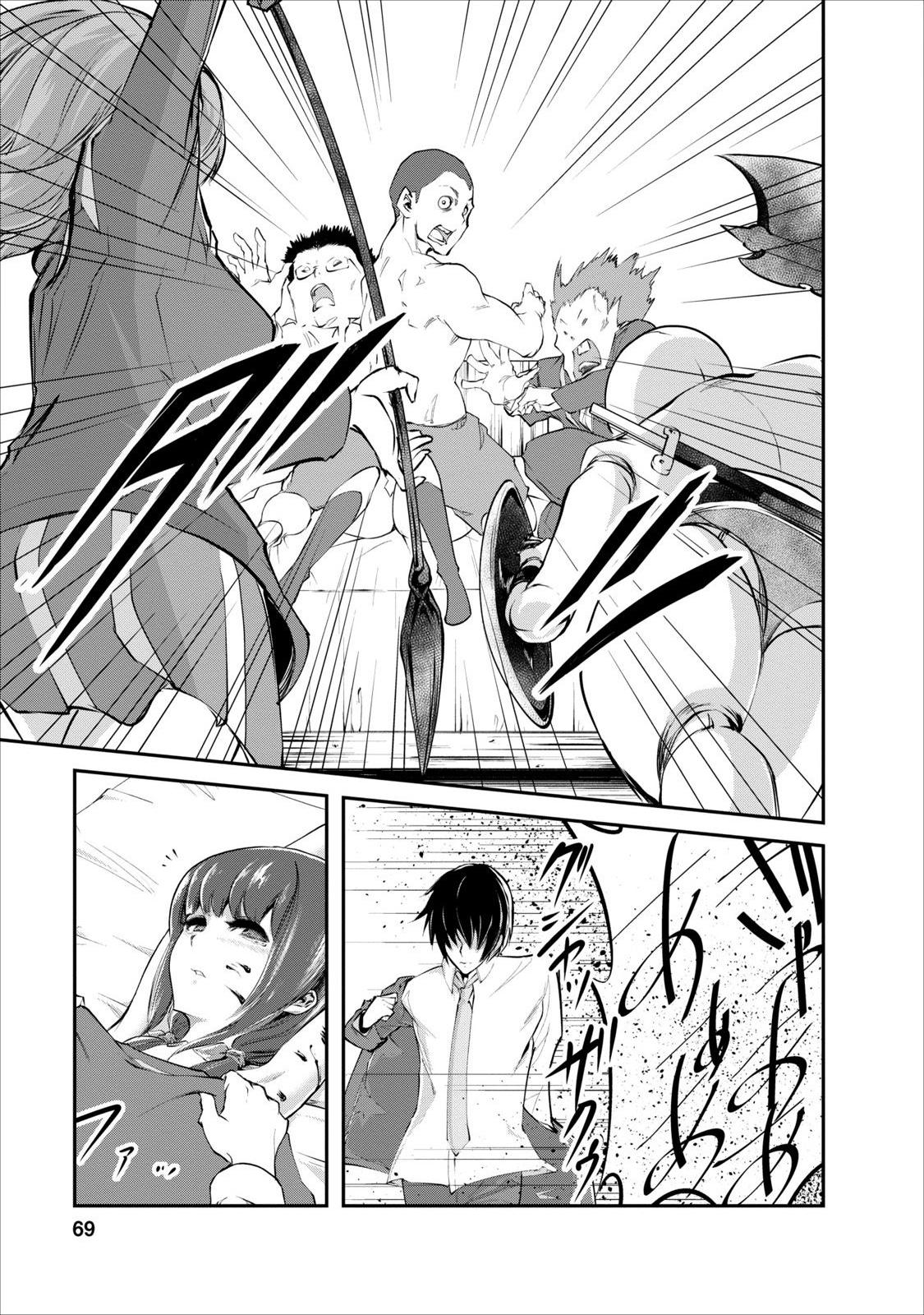 Monster no Goshujin-sama สุดสายใยสไลม์ยอดรัก page 7