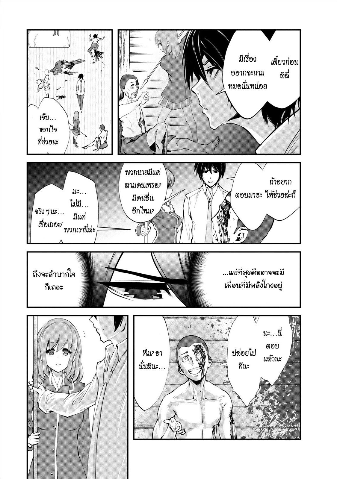 Monster no Goshujin-sama สุดสายใยสไลม์ยอดรัก page 9