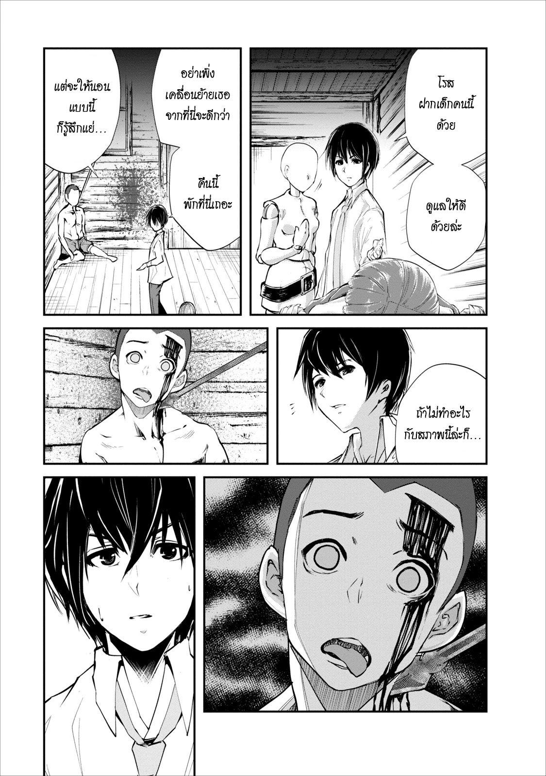 Monster no Goshujin-sama สุดสายใยสไลม์ยอดรัก page 11