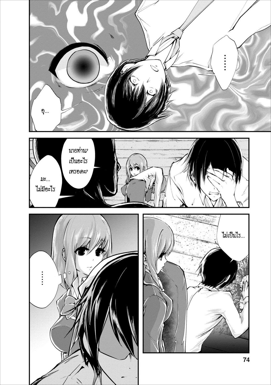 Monster no Goshujin-sama สุดสายใยสไลม์ยอดรัก page 12
