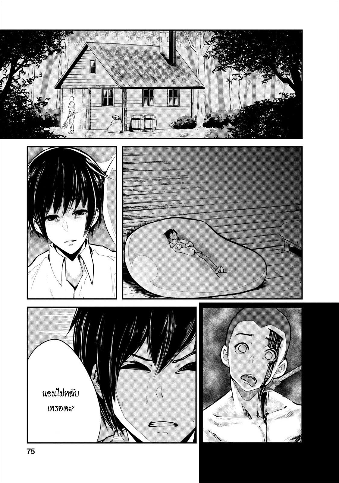 Monster no Goshujin-sama สุดสายใยสไลม์ยอดรัก page 13