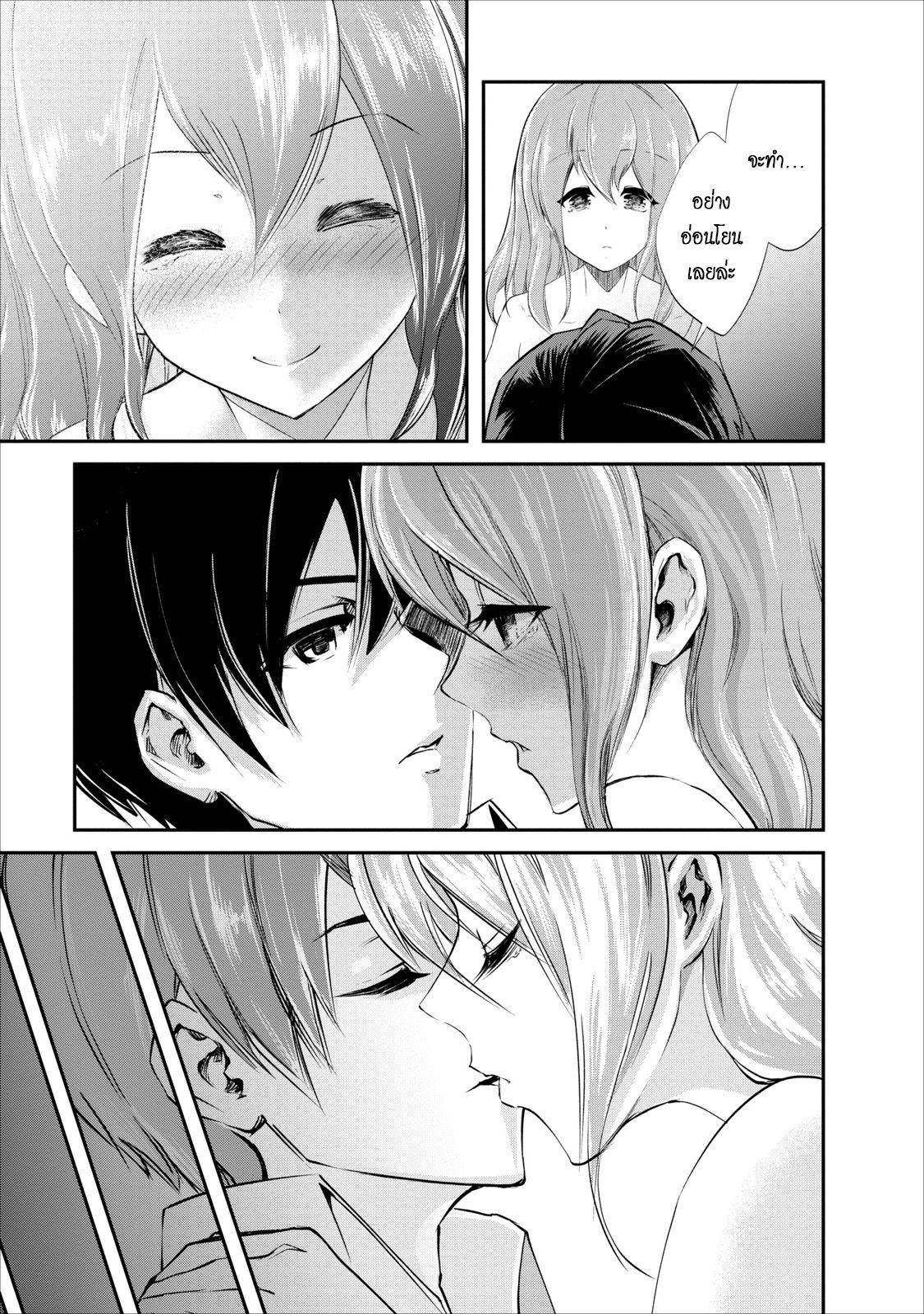 Monster no Goshujin-sama สุดสายใยสไลม์ยอดรัก page 19