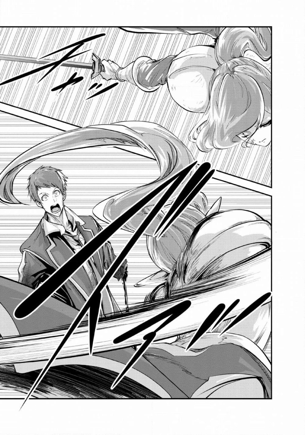 Monster no Goshujin-sama สุดสายใยสไลม์ยอดรัก page 1