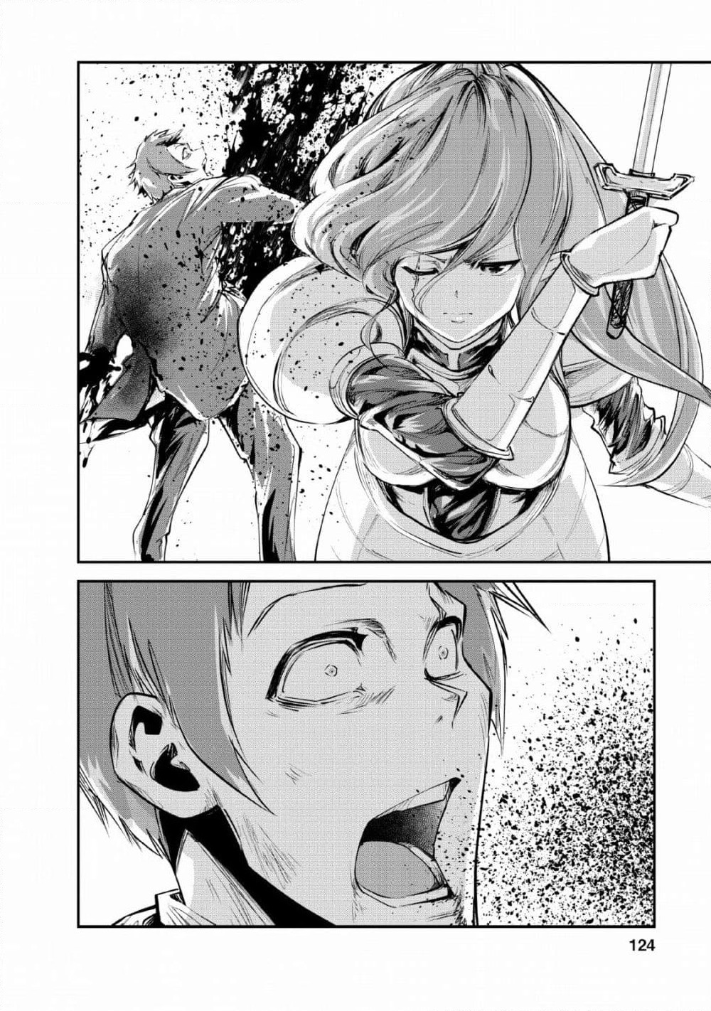 Monster no Goshujin-sama สุดสายใยสไลม์ยอดรัก page 2