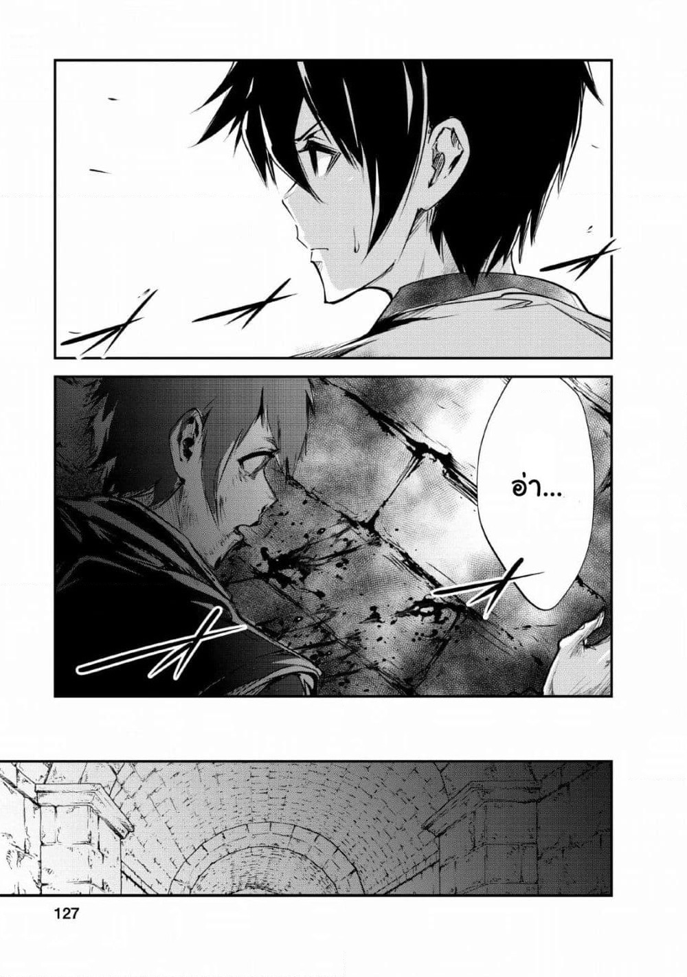 Monster no Goshujin-sama สุดสายใยสไลม์ยอดรัก page 5