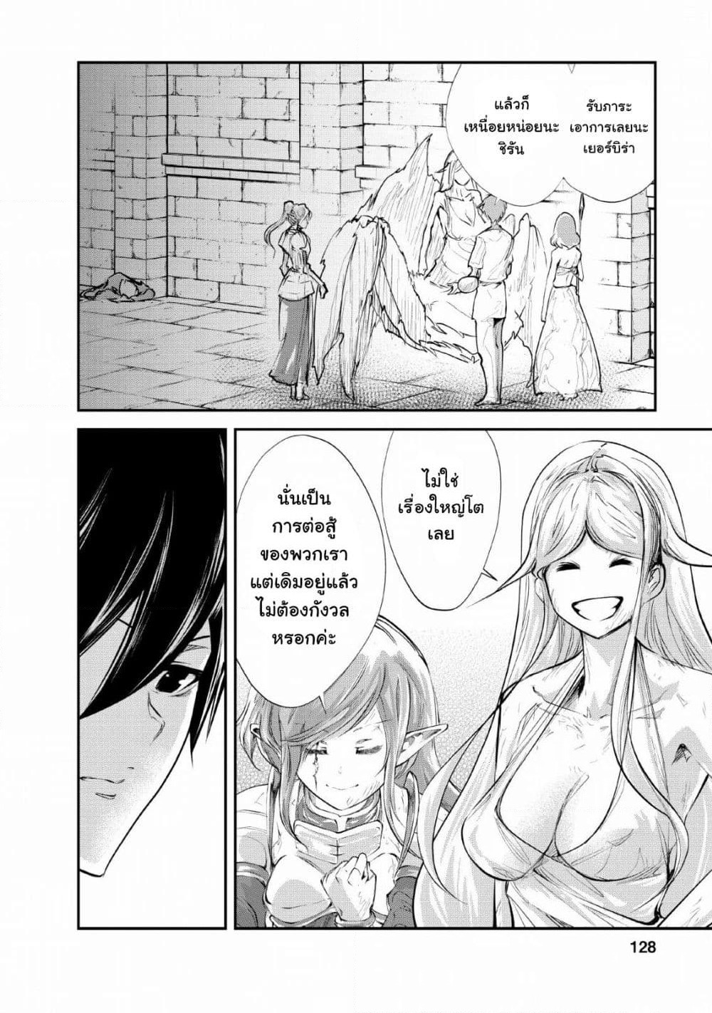 Monster no Goshujin-sama สุดสายใยสไลม์ยอดรัก page 6