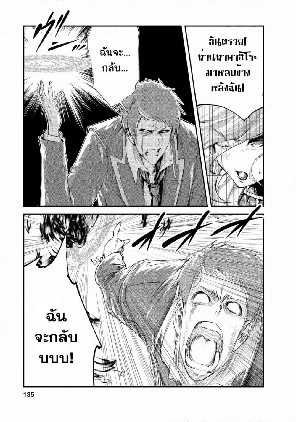 Monster no Goshujin-sama สุดสายใยสไลม์ยอดรัก page 13