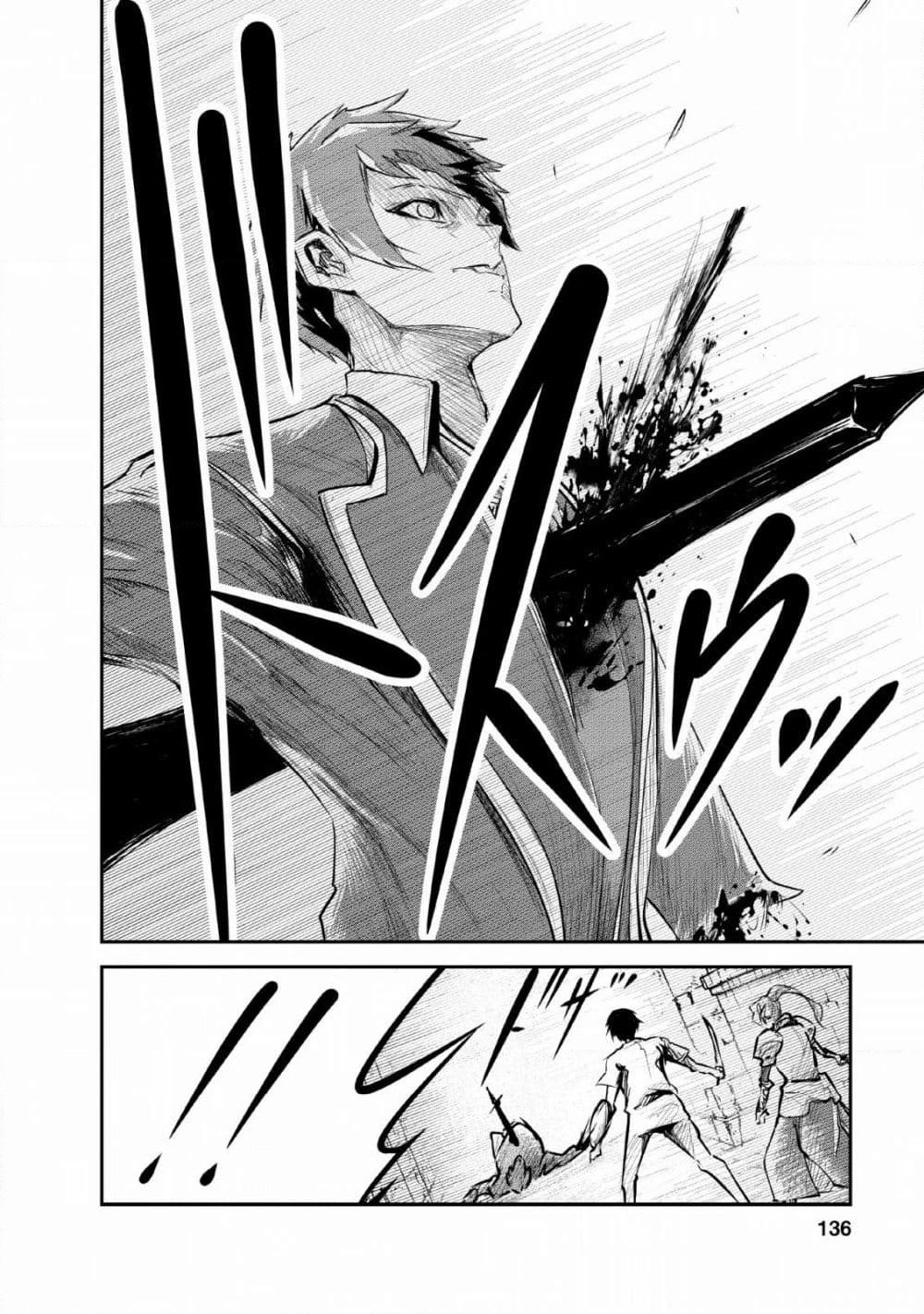 Monster no Goshujin-sama สุดสายใยสไลม์ยอดรัก page 14
