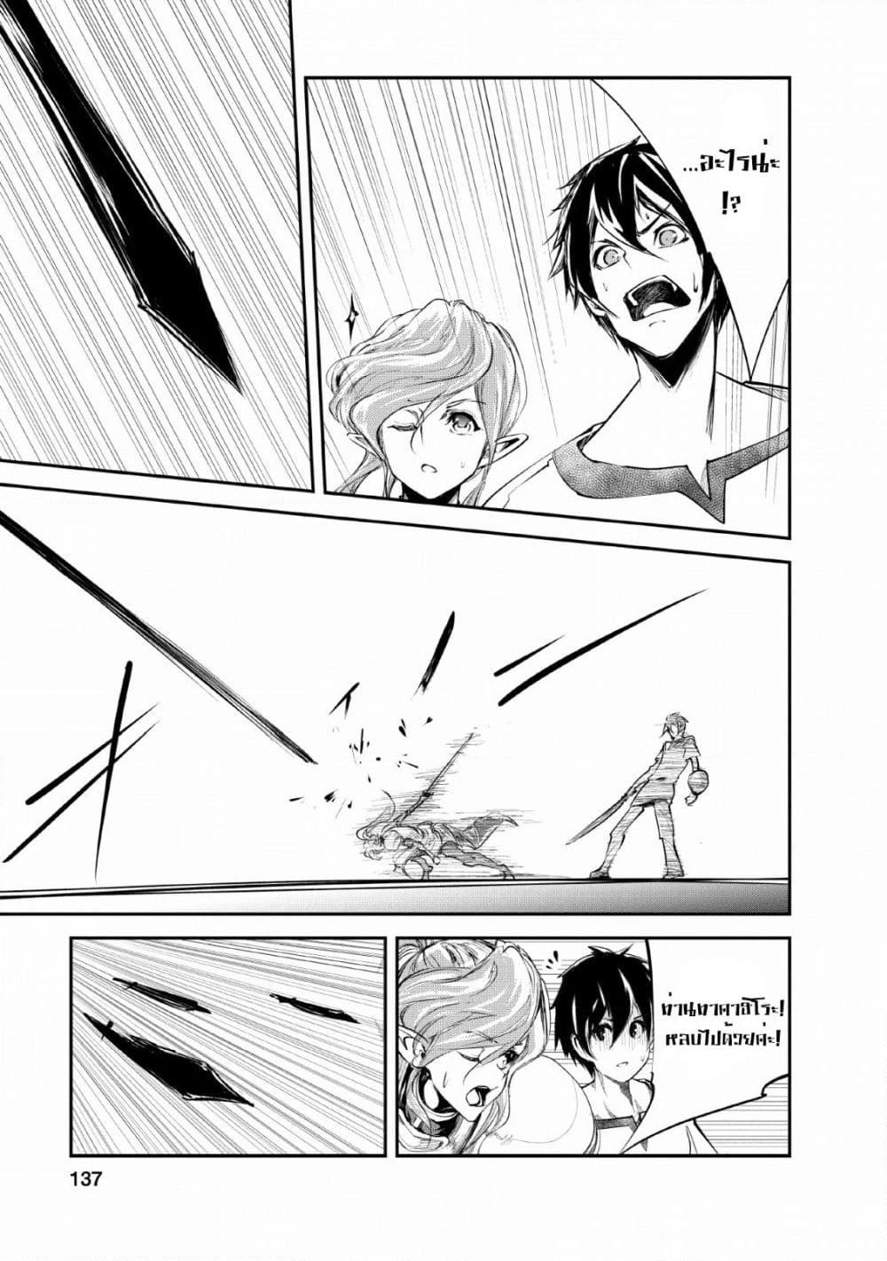 Monster no Goshujin-sama สุดสายใยสไลม์ยอดรัก page 15