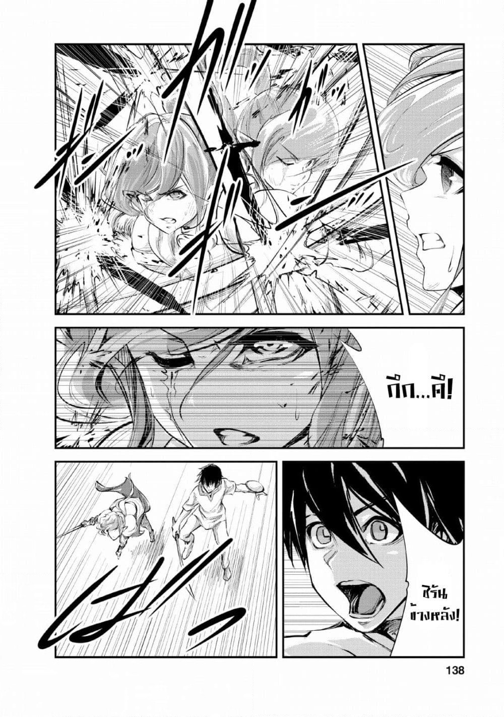 Monster no Goshujin-sama สุดสายใยสไลม์ยอดรัก page 16