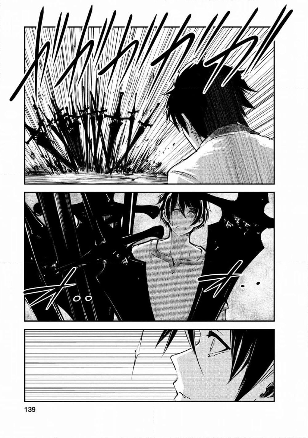 Monster no Goshujin-sama สุดสายใยสไลม์ยอดรัก page 17